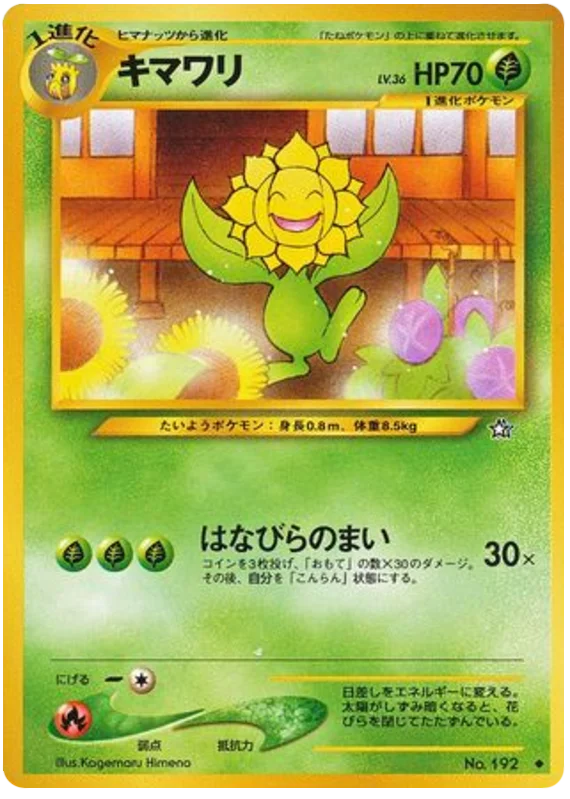 Sunflora · Gold, Silver, to a New World...