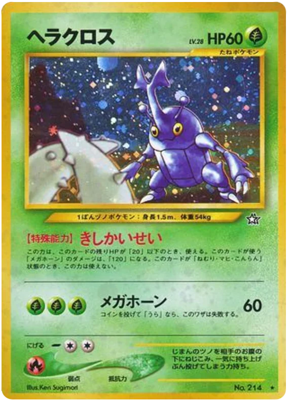Heracross · Gold, Silver, to a New World...