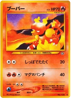 ブーバー