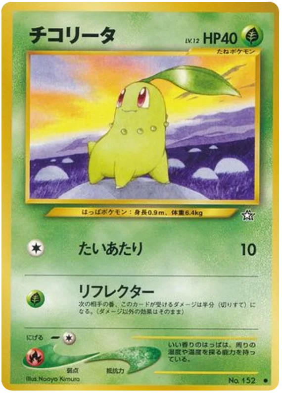 Chikorita · Gold, Silver, to a New World...