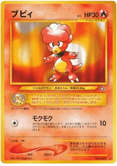 ブビィ