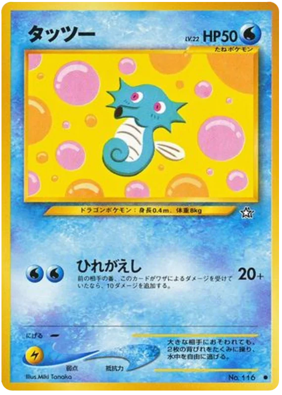 Horsea · Gold, Silver, to a New World...