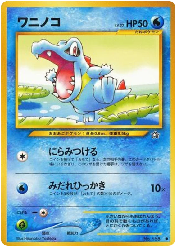 Totodile · Gold, Silver, to a New World...