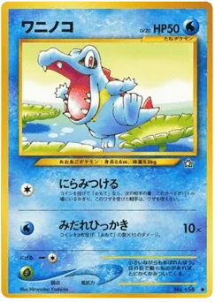 ワニノコ