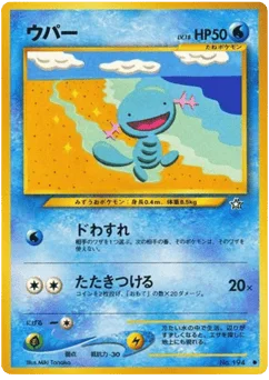 ウパー