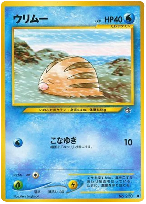 Swinub · Gold, Silver, to a New World...