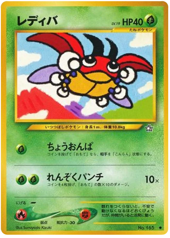 Ledyba · Gold, Silver, to a New World...
