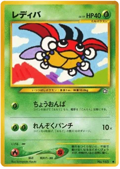 レディバ