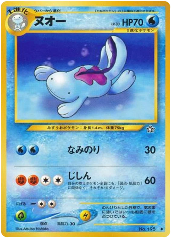 Quagsire · Gold, Silver, to a New World...