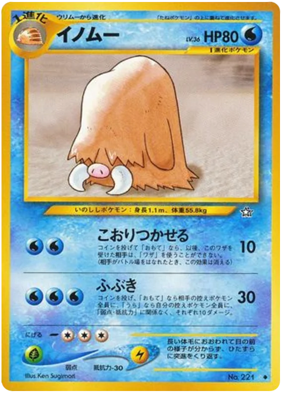 Piloswine · Gold, Silver, to a New World...