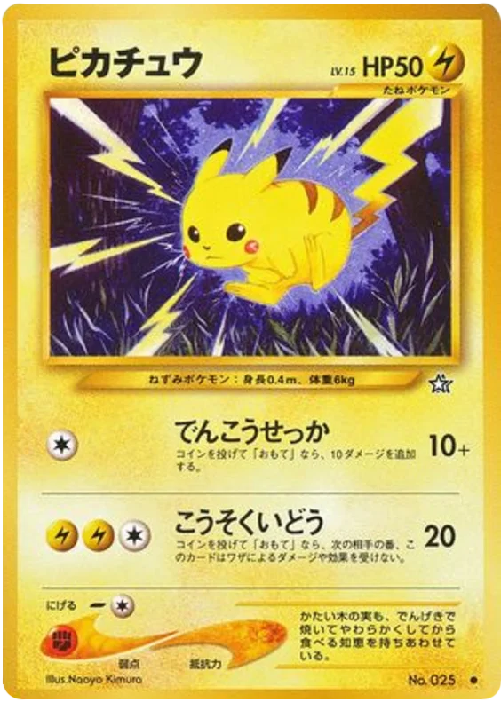 Pikachu · Gold, Silver, to a New World...
