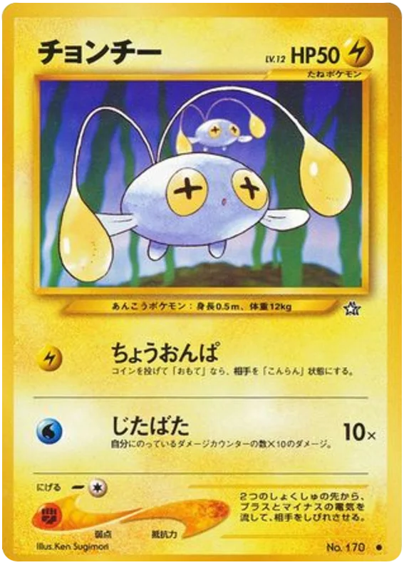 Chinchou · Gold, Silver, to a New World...