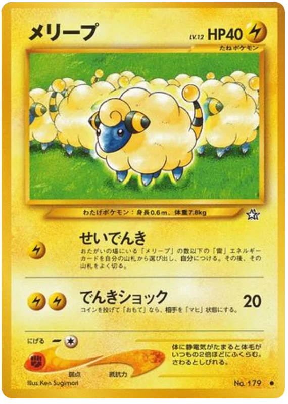 Mareep · Gold, Silver, to a New World...