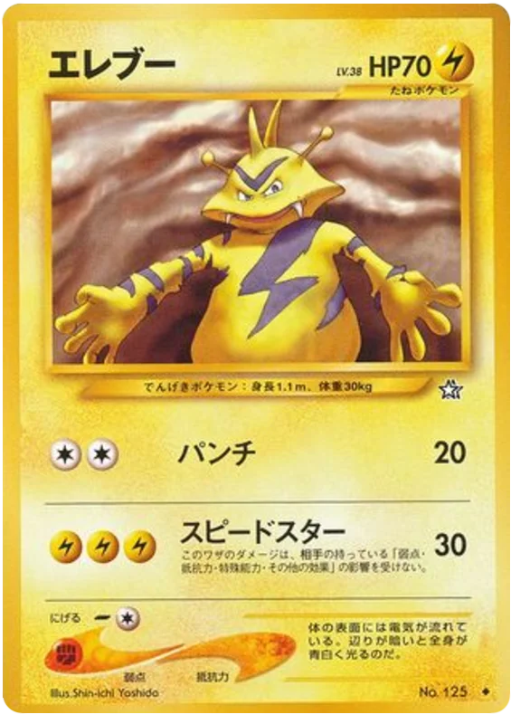 Electabuzz · Gold, Silver, to a New World...