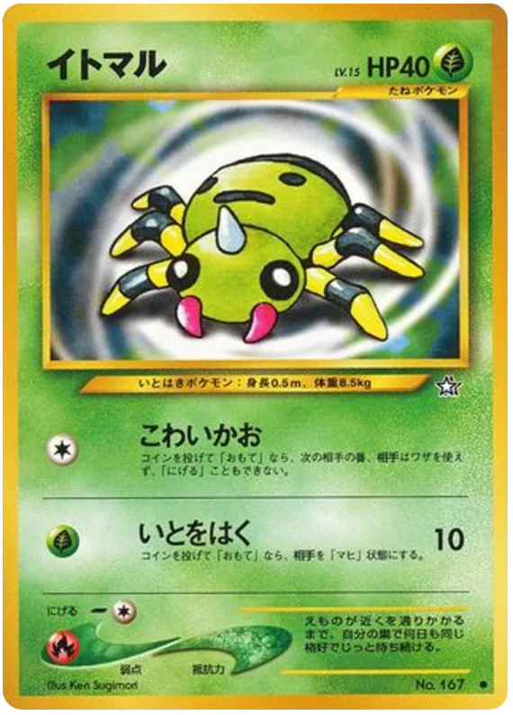 Spinarak · Gold, Silver, to a New World...