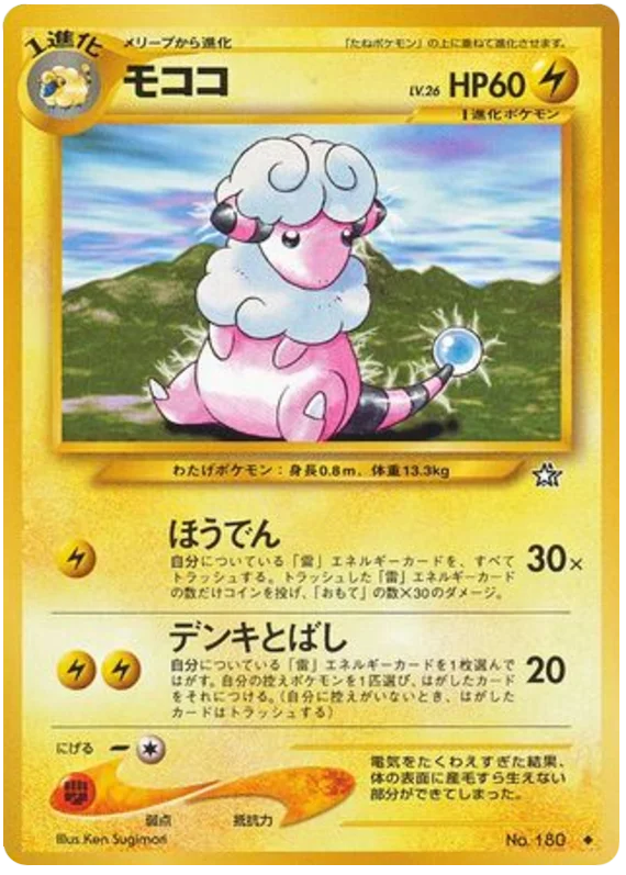 Flaaffy · Gold, Silver, to a New World...