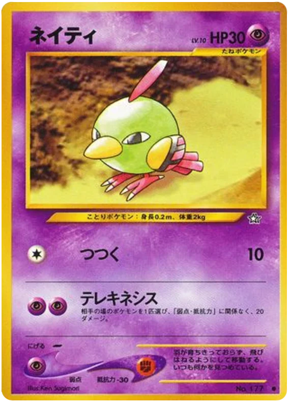 Natu · Gold, Silver, to a New World...
