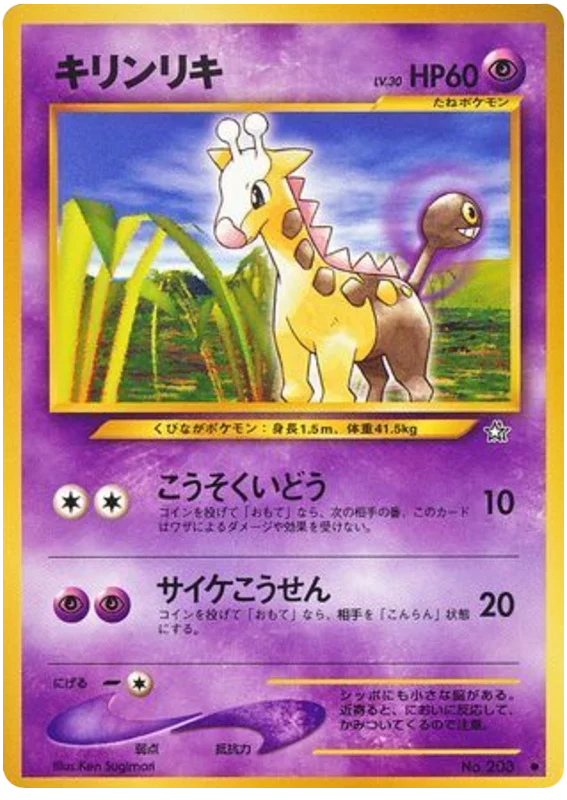 Girafarig · Gold, Silver, to a New World...
