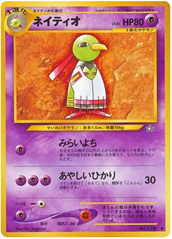 Xatu · Gold, Silver, to a New World...