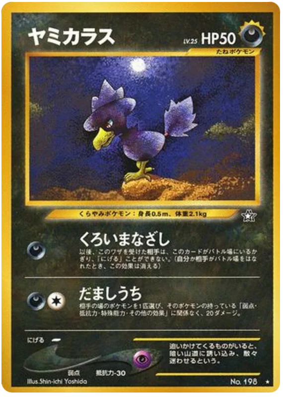 Murkrow · Gold, Silver, to a New World...