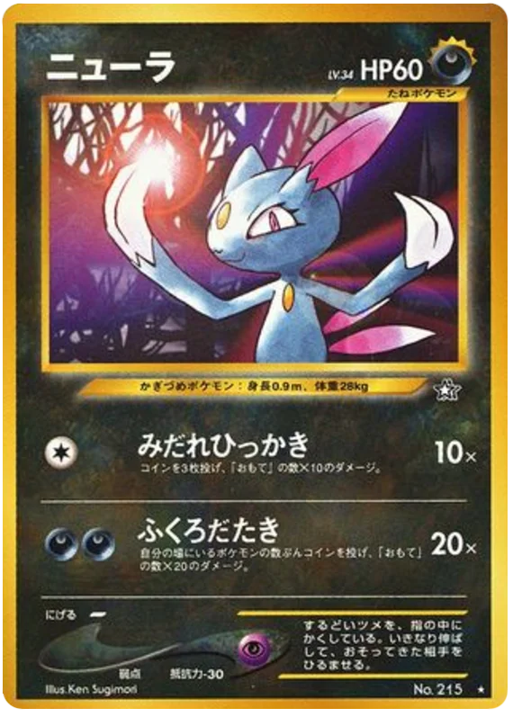 Sneasel · Gold, Silver, to a New World...