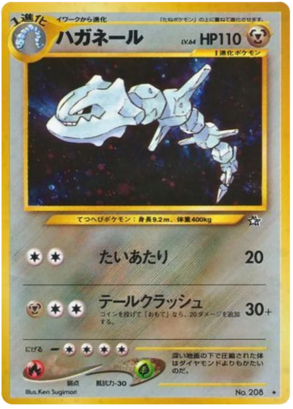 Steelix · Gold, Silver, to a New World...