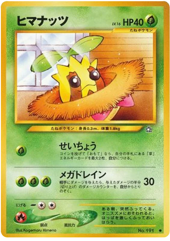 Sunkern · Gold, Silver, to a New World...