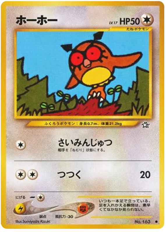 Hoothoot · Gold, Silver, to a New World...