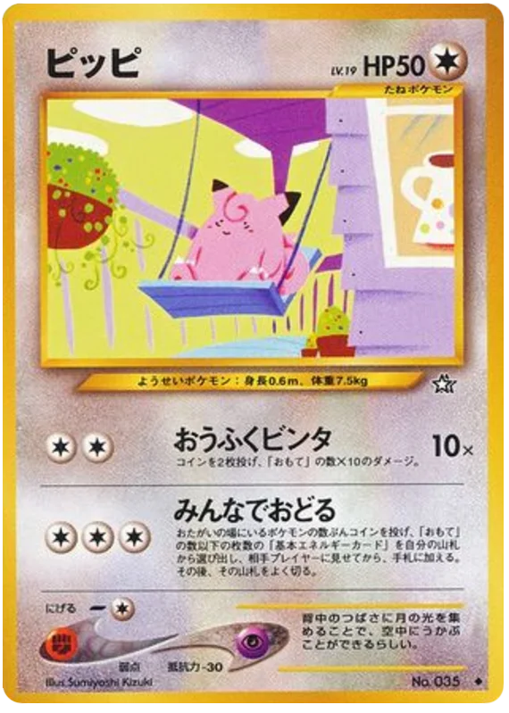Clefairy · Gold, Silver, to a New World...