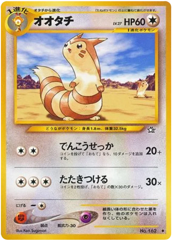 Furret · Gold, Silver, to a New World...