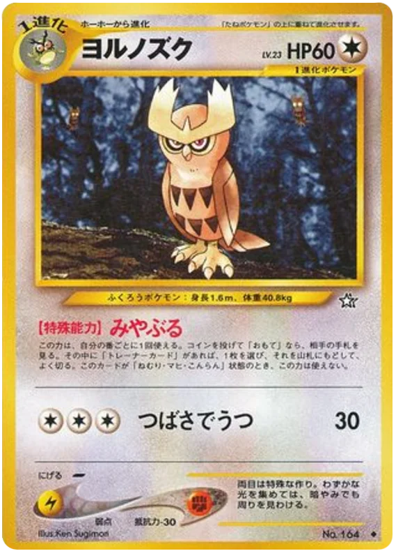 Noctowl · Gold, Silver, to a New World...