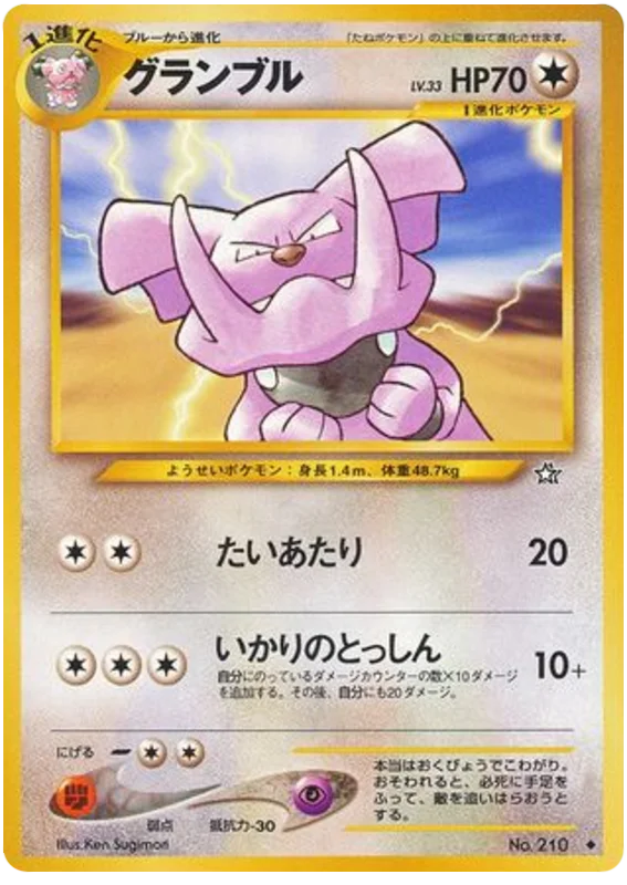 Granbull · Gold, Silver, to a New World...