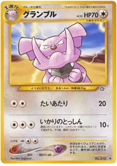 グランブル