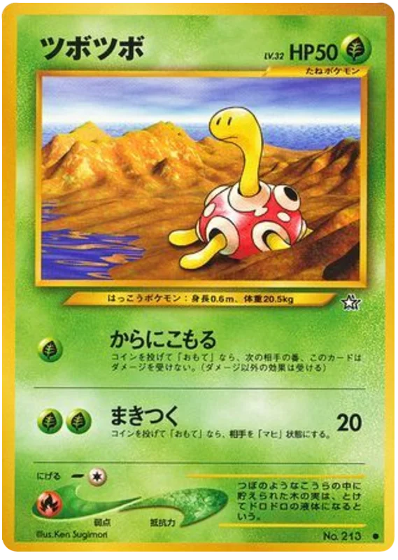Shuckle · Gold, Silver, to a New World...