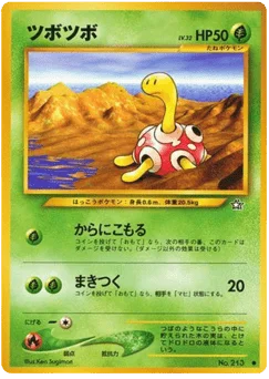 ツボツボ