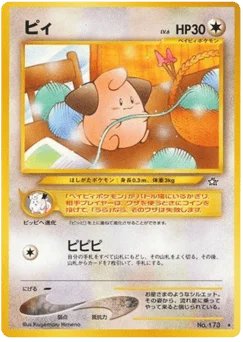 ピィ