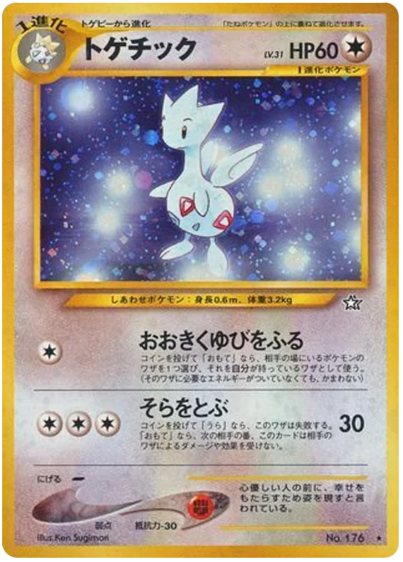 Togetic · Gold, Silver, to a New World...