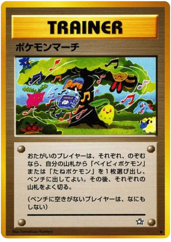 Pokémon March · Gold, Silver, to a New World...