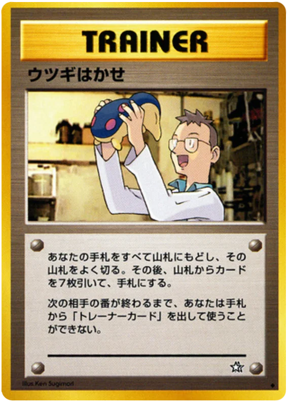 Professor Elm · Gold, Silver, to a New World...