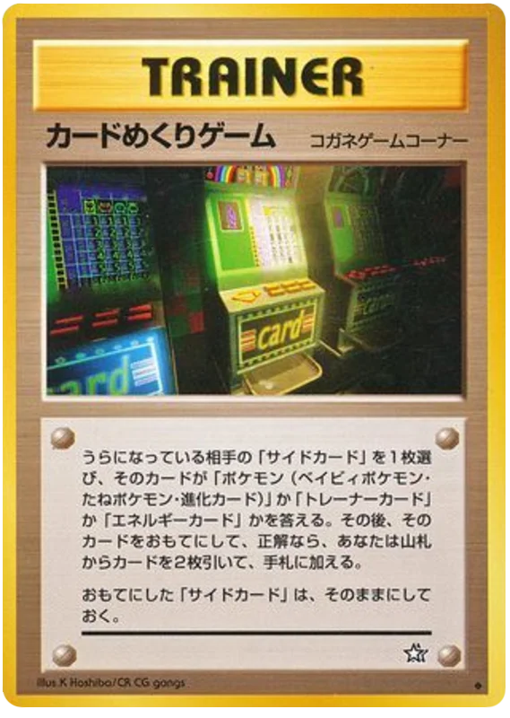 Card-Flip Game · Gold, Silver, to a New World...