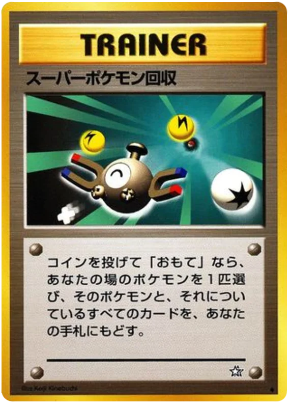 Super Scoop Up · Gold, Silver, to a New World...