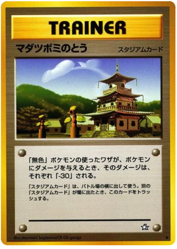 Sprout Tower · Gold, Silver, to a New World...