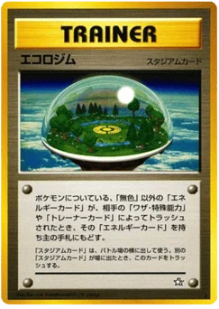 エコロジム