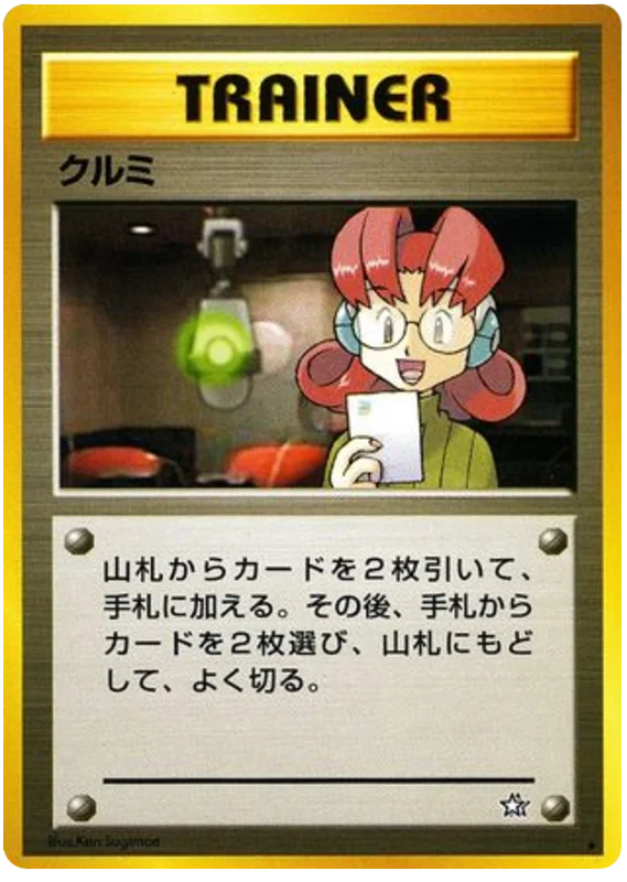 Mary · Gold, Silver, to a New World...