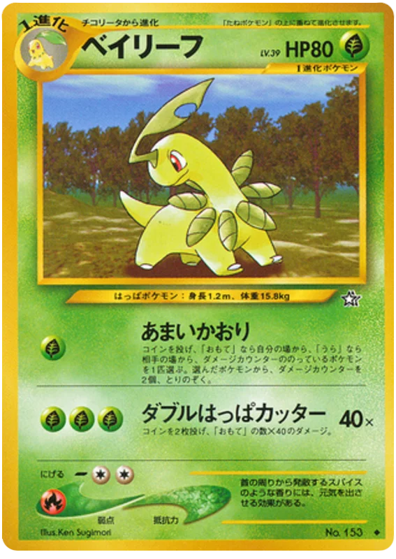 Bayleef · Gold, Silver, to a New World...