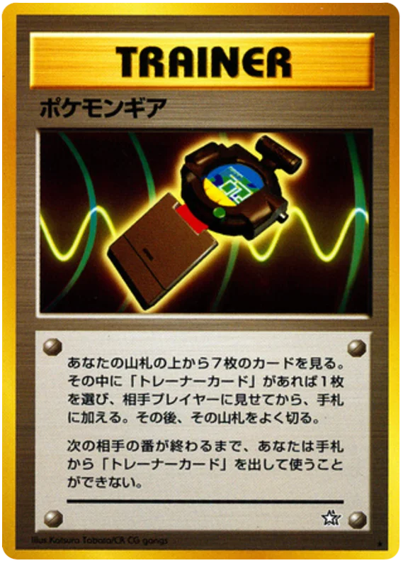 PokéGear · Gold, Silver, to a New World...