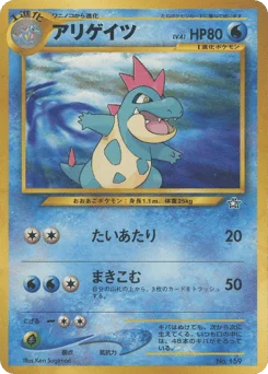 アリゲイツ