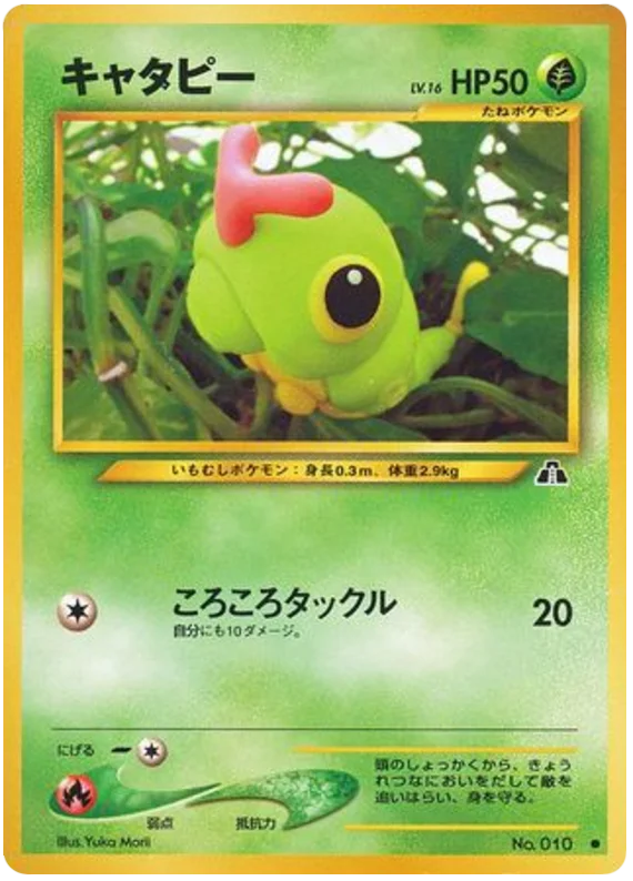 Caterpie · Crossing the Ruins...