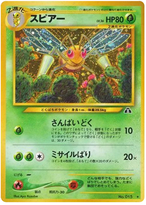 Beedrill · Crossing the Ruins...