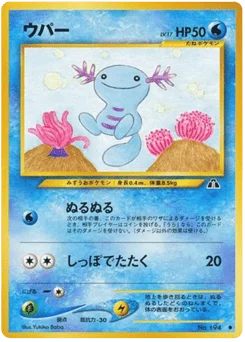 ウパー